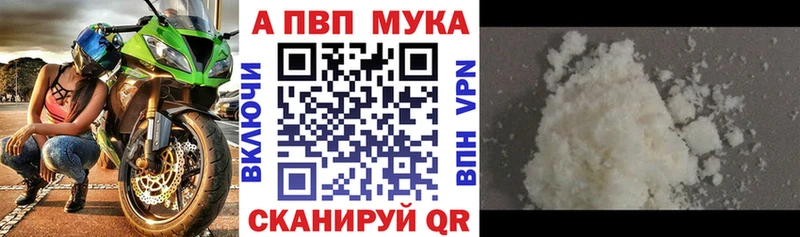 Alpha-PVP мука  Купить закладки  Горячий Ключ 