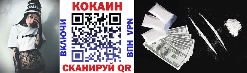 КОКАИН 99% Горячий Ключ