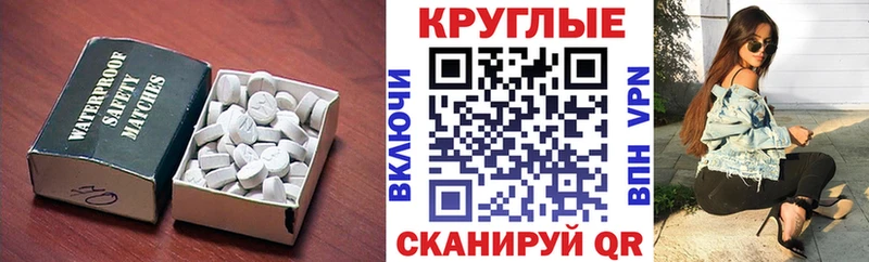 Купить  Горячий Ключ  Экстази 250 мг 