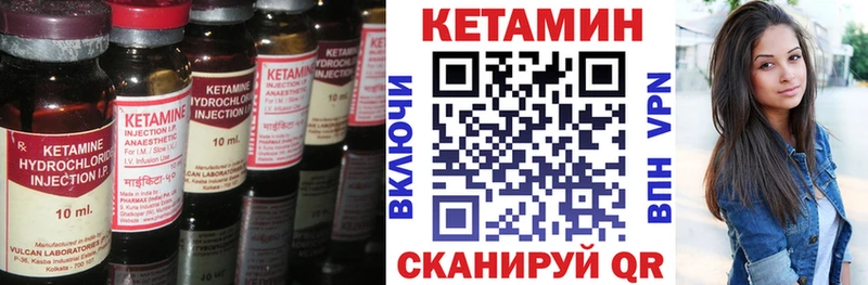 Купить где  Горячий Ключ  Кетамин VHQ 