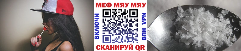 Мефедрон мука  Купить закладки  Горячий Ключ 