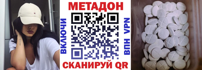 Купить где  Горячий Ключ  МЕТАДОН methadone 