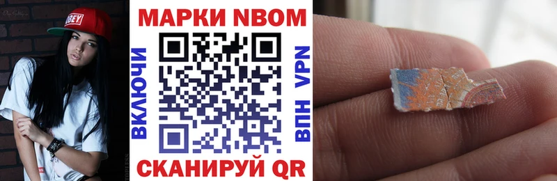 Марки 25I-NBOMe 1,8мг  Купить закладки  Горячий Ключ 