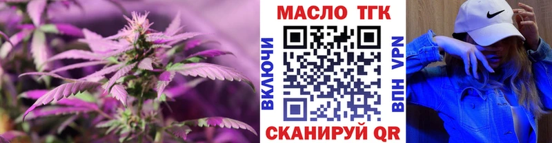 Купить  Горячий Ключ  ТГК концентрат 